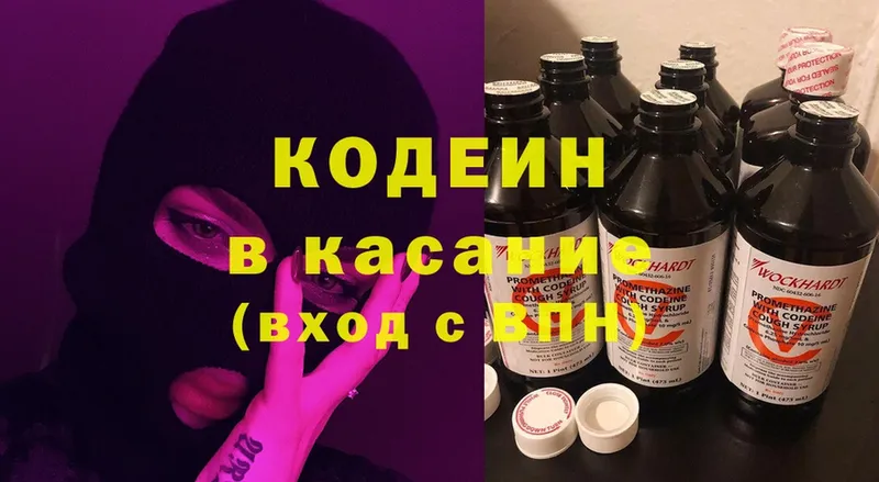 где продают   Омск  Кодеиновый сироп Lean напиток Lean (лин) 